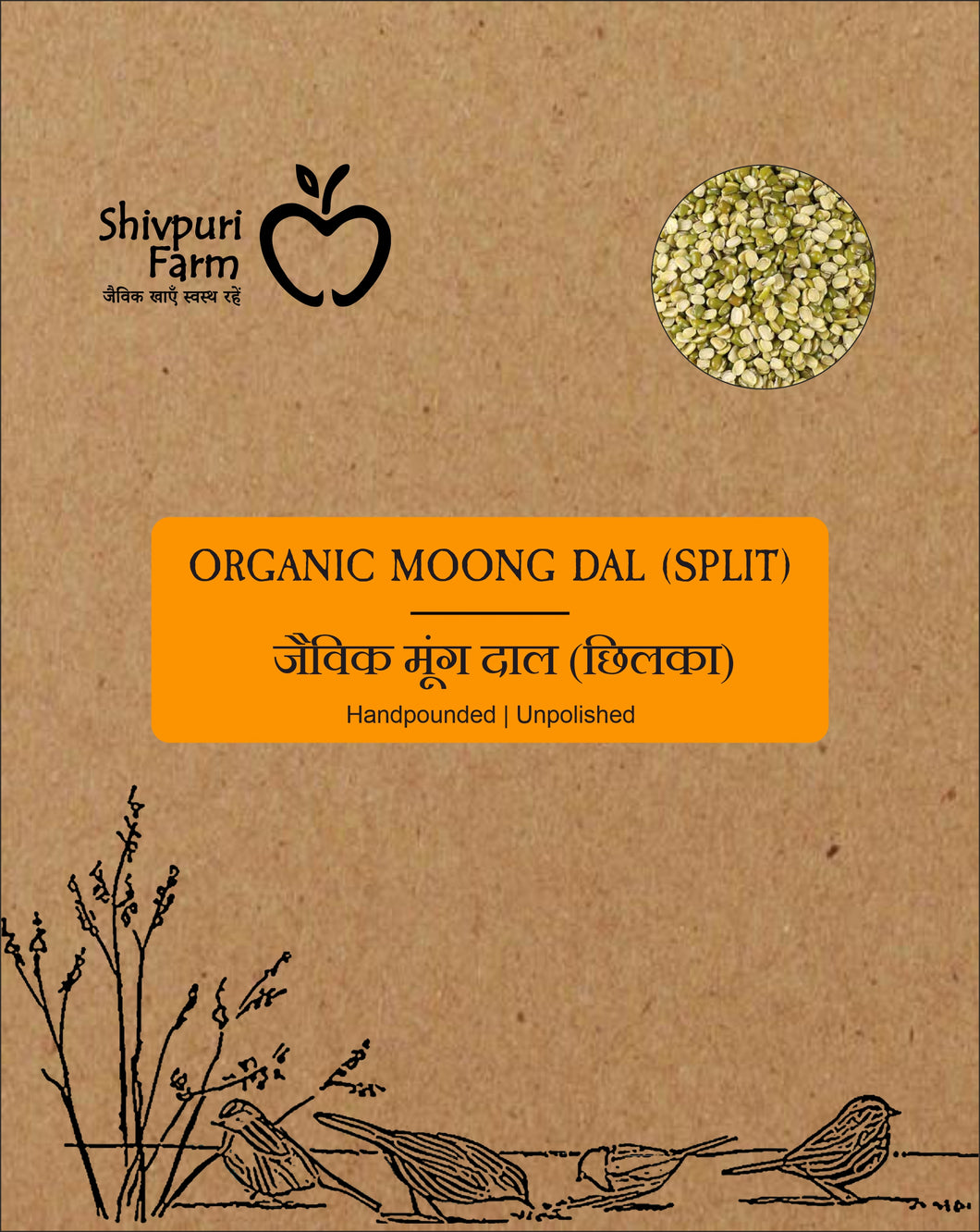 Moong Dal Split Green (मूंग दाल)
